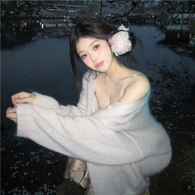 温香软玉